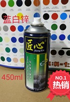  Ingenuity craftsman galvanized spray Blue and white zinc 450ml electroplated zinc special repair paint Galvanized self-painting