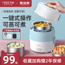 Youyi electric lunch box can be inserted into the electric heating automatic insulation office workers bento with rice steaming rice hot rice self-heating artifact