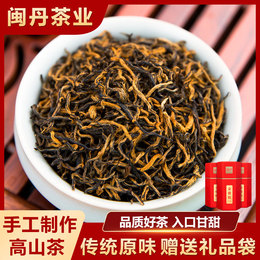 2021 new tea Jinjunmei black tea Super Tea authentic strong flavor Jinjunmei bulk 500 gram gift box canned