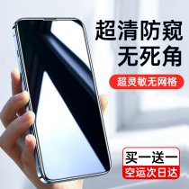 Suitable for Apple 13 privacy film iphone12promax privacy tempered film 11pro privacy protection X mobile phone XS full screen XR privacy screen 14 dustproof max film ip block