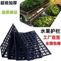 Supermarket fruit guardrail partition fresh baffle stacker head fence fruit and vegetable baffle 100