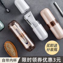 Travel wash cup toothbrush storage box portable rinse cup brushing cup dormitory jar toothpaste travel set