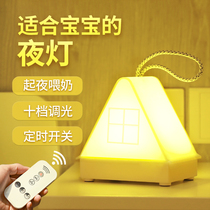 Desk lamp bedroom sleeping bedside led night light bubble charging eye protection energy saving luminous remote control plug-in baby feeding