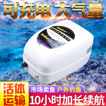 Sair oxygen machine transport fishing rechargeable oxygen pump fish tank oxygenation pump high-power Fish Selling fish oxygen pump