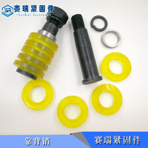 Back pin coupling pin shock absorber screw national standard high strength pin bolt elastic rubber pad polyurethane gasket