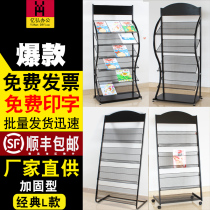 Information rack magazine periodicals landing shu kan jia glove xuan chuan jia Display exhibition newspaper storage shelves
