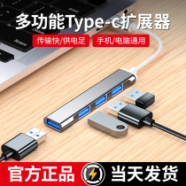 Applicable Huawei usb3 0 extenders typec conversion joint multiport expansion dock one drag four-collector Apple Matebook laptop mobile phone multifunction external converter