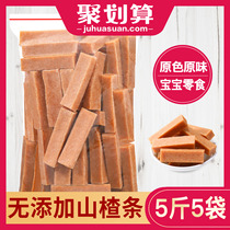 Mile Manor true color pure Hawthorn bar no add no saccharin low saccharin 1 year old baby 2 baby snack wholesale