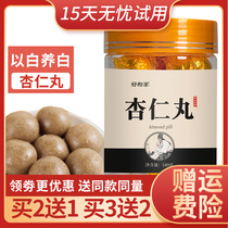 Chenpi Almond Pills Pure Almond Powder Free Saccharin Zhang Recommended Almond Mustard and Barley Rice Pills with Mo Fan Snow Muscle Pills