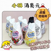 Japan Kobayashi Pharmaceutical Deodorant Yuan Solid Air Fresh Agent Indoor Toilet Deodorant Artifact Aromatherapy Toilet Fragrance