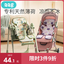 aag baby stroller mat baby dining chair safety seat stroller mat summer fit babycare