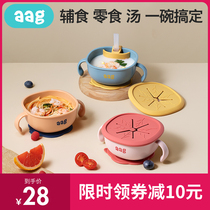 aag Baby straw bowl Infant special supplementary food bowl Anti-fall suction cup bowl Soup artifact Childrens eating tableware