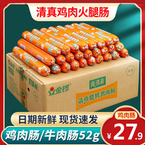 Golden gong chicken sausage ham halal fried and fried whole box of starch sausage big sausage Shangqingzhai beef sausage wholesale