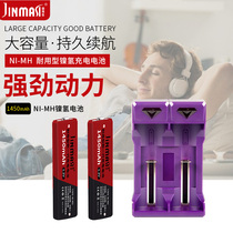 For sony sony walkman Panasonic walkman CD Machine MD battery charger 7 5F6 chewing gum battery