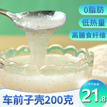 Fuzhyuan foreign planter shell powder 200g high dietary fiber satiated West Lotus shell round buds plantar shell powder ready to eat