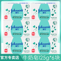 Johnson & Johnson Baby milk emollient soap 125g*6 pieces Baby adult children full body bath hand wash face soap