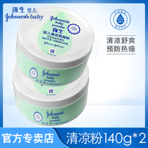 Johnson & Johnson baby cool talcum powder 140g*2 Newborn prickly heat powder boxed adult sweat-absorbing moisture-absorbing belt puff