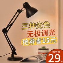 LED desk lamp eye protection desk students writing learning special dormitory charging plug-in bedroom bedside work