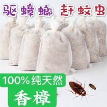 Natural Sachet Sachet Fragrance Bag Camphor Pill Wardrobe Long-lasting mildew to Roach deodorant indoor insect-proof cockroaches