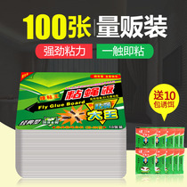 Fly paste strong sticky fly paper Household sticky fly board fly artifact Stick mosquito fly glue catch fly sweep light