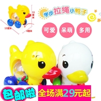 Drawstring baby toddler childrens educational toys with Rattle function pull cord rhubarb duck early education toys