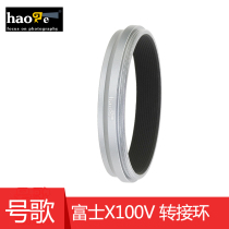 Fuji X100V adapter ring 49MM filter UV protection mirror dedicated Fuji x100v camera accessories