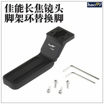 Canon Telephoto Lens Tripod Ring Replacement Quick plate 400mm F2 8 600mm F4 800mm