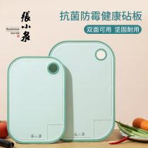 Zhang Xiaoquan Cutting board Antibacterial mildew household cutting board Fruit auxiliary food plastic chopping board Kitchen and panel