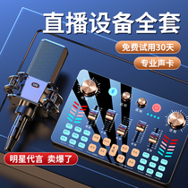 Ding clan V19 equipment full sound card live singing special 2021 new applicable outdoor net red shaking voice anchor recording microphone mobile phone computer live professional grade k song microphone theorizer