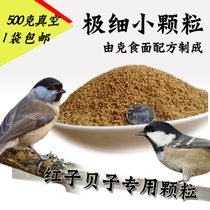 Fine red seed shellfish grain-type nutrition four-season food food noodle formula developed into Beijing pastoral bird food