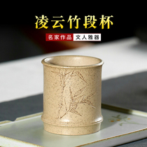 Yixing Purple sand tea cup Master cup Chen Hongjun original mine section mud handmade bamboo section cup Small teacup Single cup fragrant cup