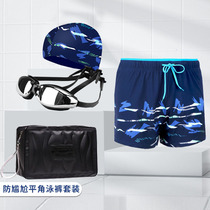 Swimming trunks mens anti-embarrassing flat corner swimming trunks loose beach pants mens swimsuit swimming equipment swimming goggles swimming cap set