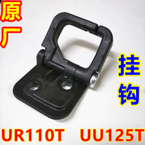 Apply light ride Suzuki Motorcycle UR UZ QS110T-3 Leto Youyou UU UY125T-2 inner box hanger