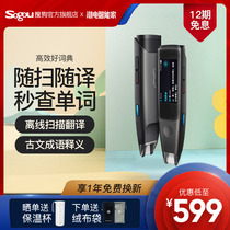 Sugar cat dictionary pen S10 scanning pen dictionary pen electronic dictionary students English Learning artifact postgraduate entrance examination Chinese and English point reading pen Sogou multinational translation pen word pen Black White