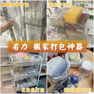 Moving artifact packaging and sorting a carton mattress bag protective bag pot, pans, pans and clothing packaging membrane supplies
