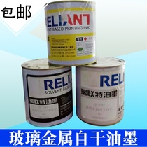 Glass metal self-drying ink screen printing glass material metal products spray paint plastic label ink