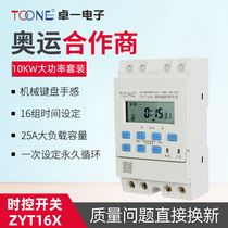 Zhuoyi ZYT16X microcomputer time control switch street light time controller timer 220V high power time controller