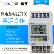 Zhuo Yi second-level microcomputer time control switch timer time controller timer switch ZYT02-M
