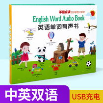 Children's Early Education Machine Reading Children's English Reading Audio Books Learning Audio Books Self-study Artifact