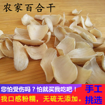 Sulfur-free and no added dried lily dry goods farm fresh Lily dry bulk edible Longshan Lily dry Lily 500g