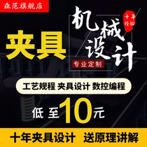 cad generation painting machinery manufacturing welding hydraulic tooling machine tool clamp design ug practice sw three-dimensional catia substitute