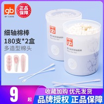 Good children children newborns babies cotton sticks ultra-fine shafts special ear nose cleaning and disinfection cotton sticks