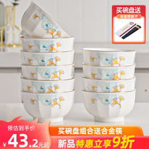 Bowl household ceramic eating bowl thickened Anti-hot rice bowl Small bowl simple tableware dish dish set combination