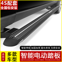 Road Rover Range Rover electric pedal xc90 passersby BMW x5 Audi q7 Cayenne Mercedes-Benz Discover 5 Retrofit