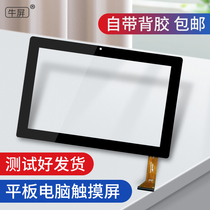 Suitable for smart Xiaoluo X9 learning machine touch screen Yixuelang X10 tablet computer touch screen external screen handwriting screen