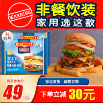 Bajifu cheese slices with a strong flavor of 36 pieces of nutritious sandwich burger pizza baked rice cheese instant noodles
