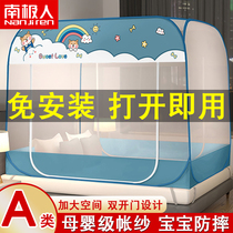 Antarctic People Home Free to install Mongolia Pack mosquito nets All-bottom high-grade zipper anti-fall childrens square top foldable veins