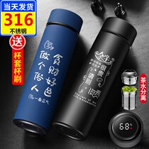 Tea water separation smart 316 frosted stainless steel thermos creative personality male student girl tea cup customization