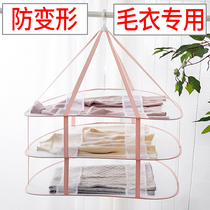 Drying basket household cardigan anti-deformation net pocket blue double-layer sweater special tile rack cool clothes artifact