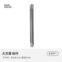 TAWA Dome Canopy Pole